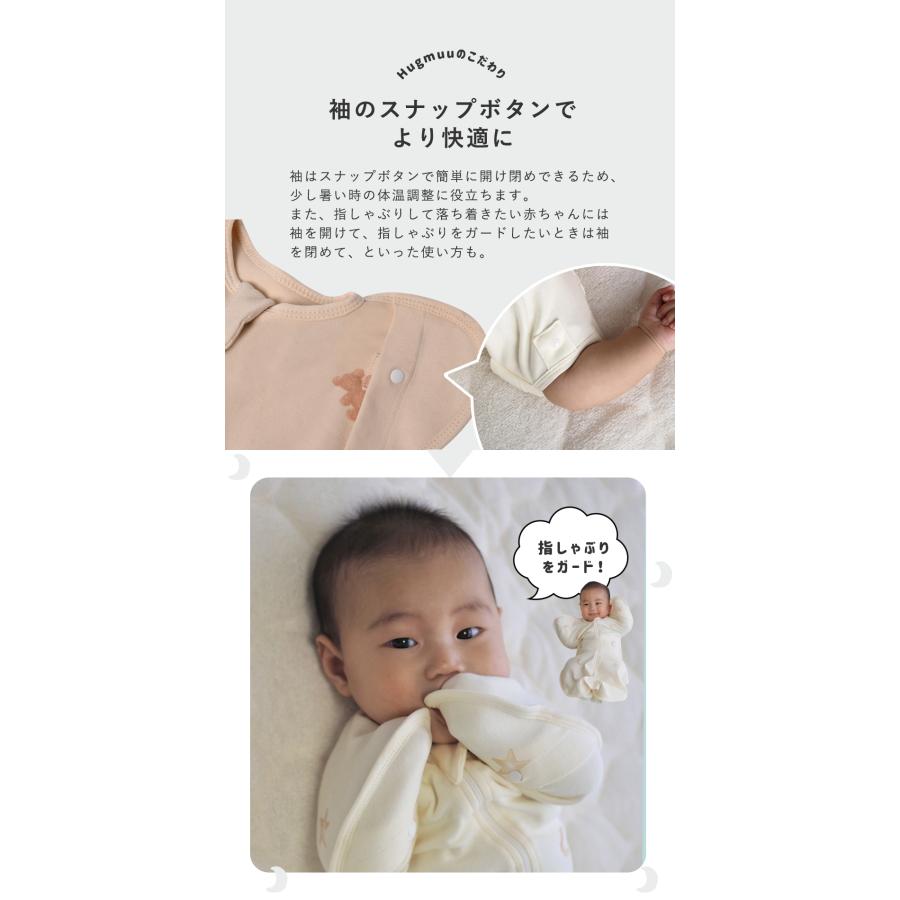 Hugmuu スワドル コットン おくるみ スリーパー 新生児 モロー反射