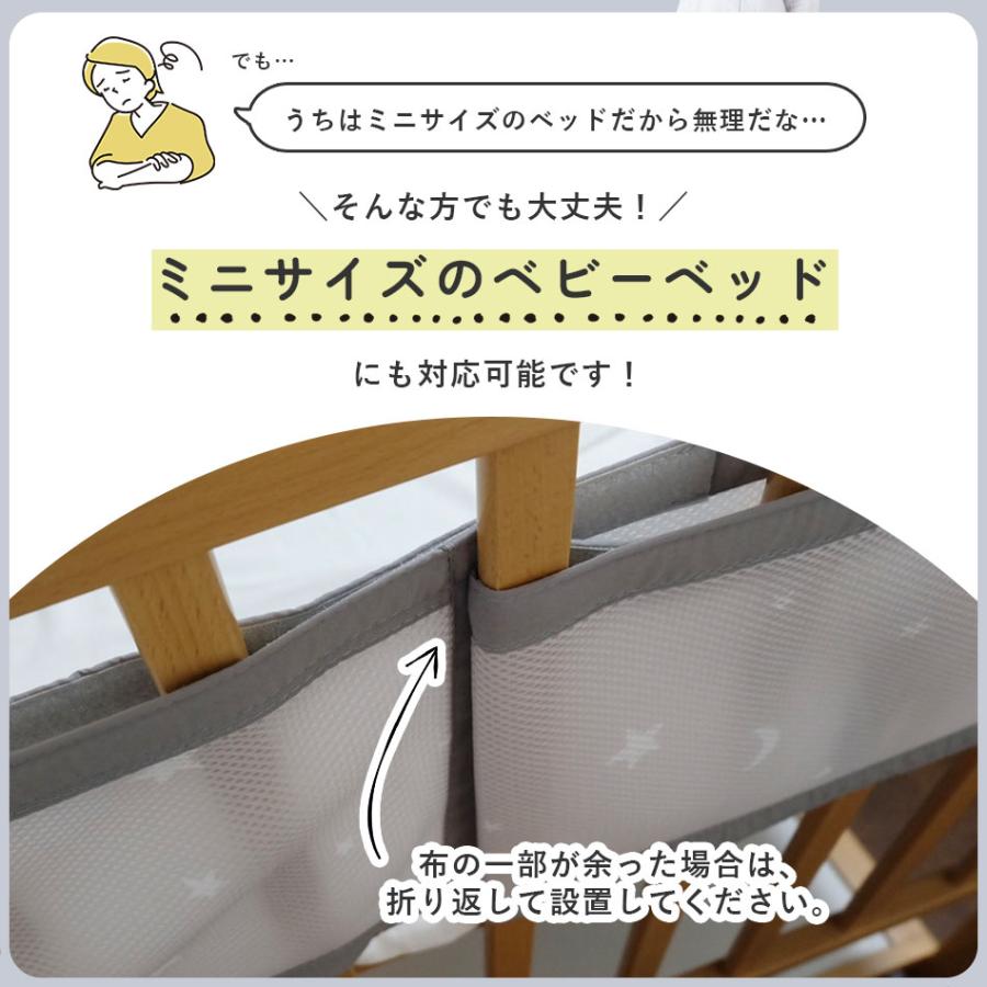 Hugmuu ベッドガード 2辺セット ベビーベッド用 ベッドバンパー