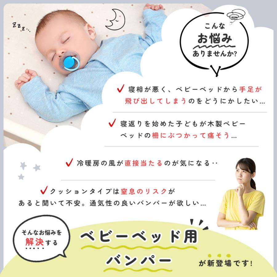 Hugmuu ベッドガード 2辺セット ベビーベッド用 ベッドバンパー
