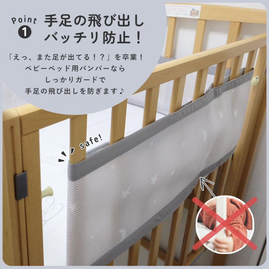 Hugmuu ベッドガード 2辺セット ベビーベッド用 ベッドバンパー
