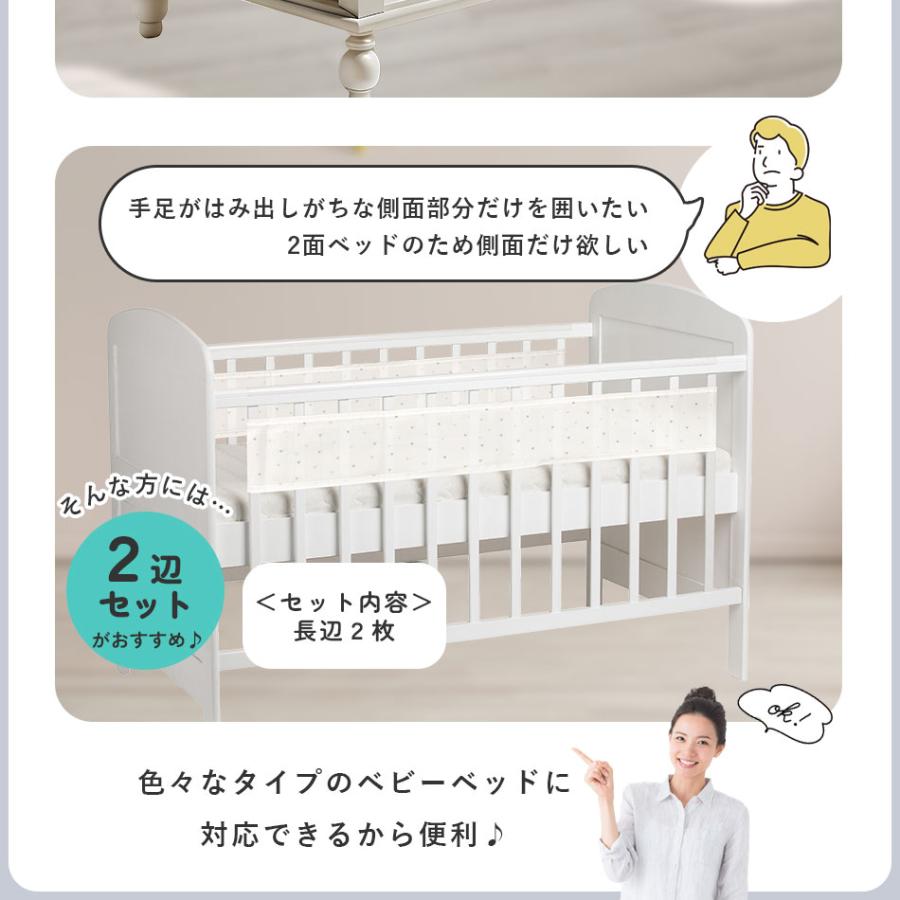 Hugmuu ベッドガード 2辺セット ベビーベッド用 ベッドバンパー