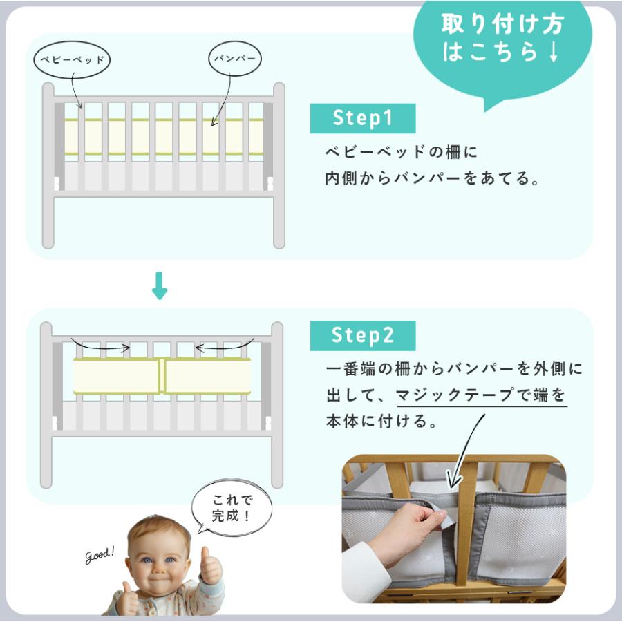 Hagumuu ベッドガード セット Hugmuu ベッドガード 4辺セット ベビーベッド用 ベッドバンパー