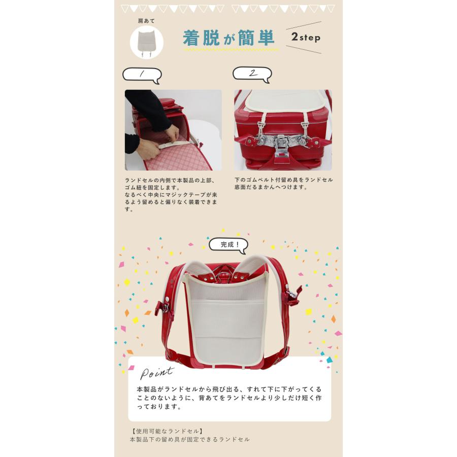 Hugmuu ランドセル用背あて ショルダーパッド 肩パッド ベルトカバー