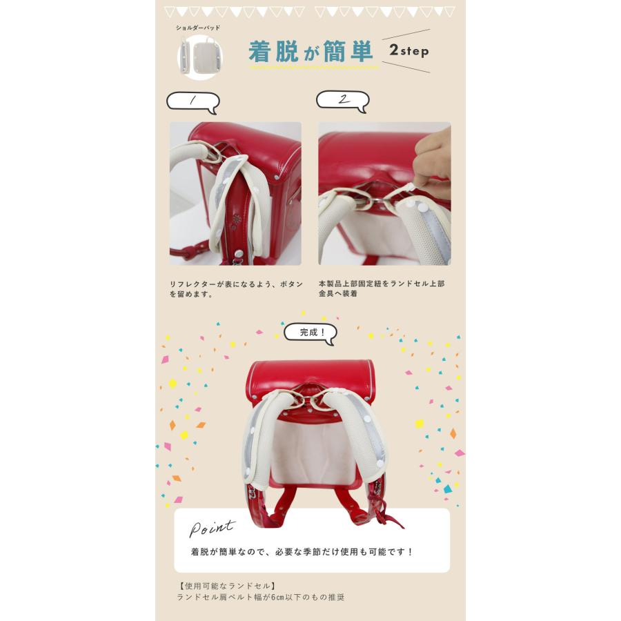 Hugmuu ランドセル用背あて ショルダーパッド 肩パッド ベルトカバー