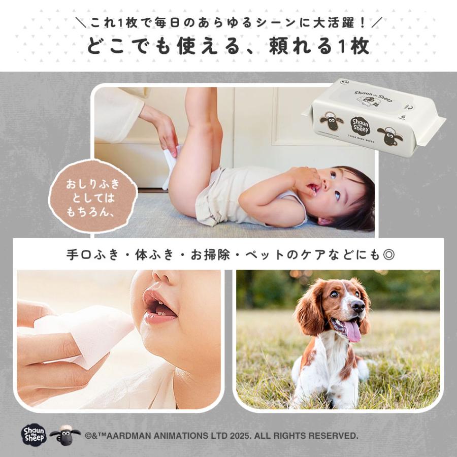 Hugmuu ひつじのショーン おしりふき 限定デザイン 厚手 携帯サイズ