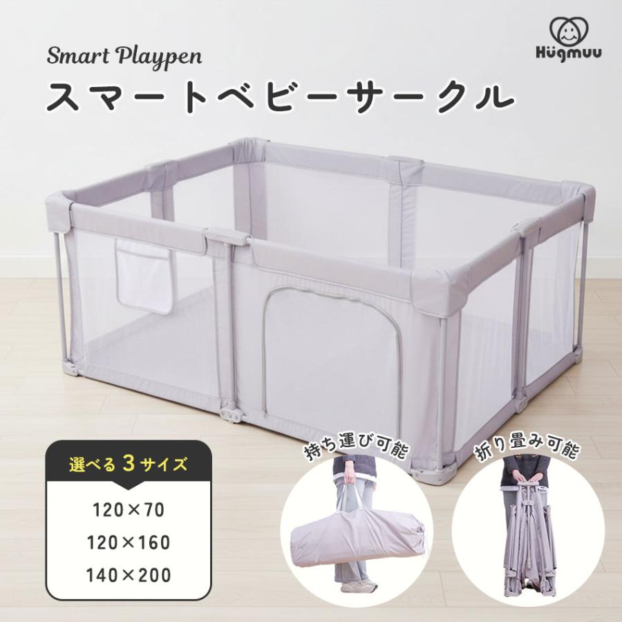 ベビーサークル　Hugmuu 楽天市場】＼楽天ランキング2冠／ ベビーサークル Hugmuu 長方形