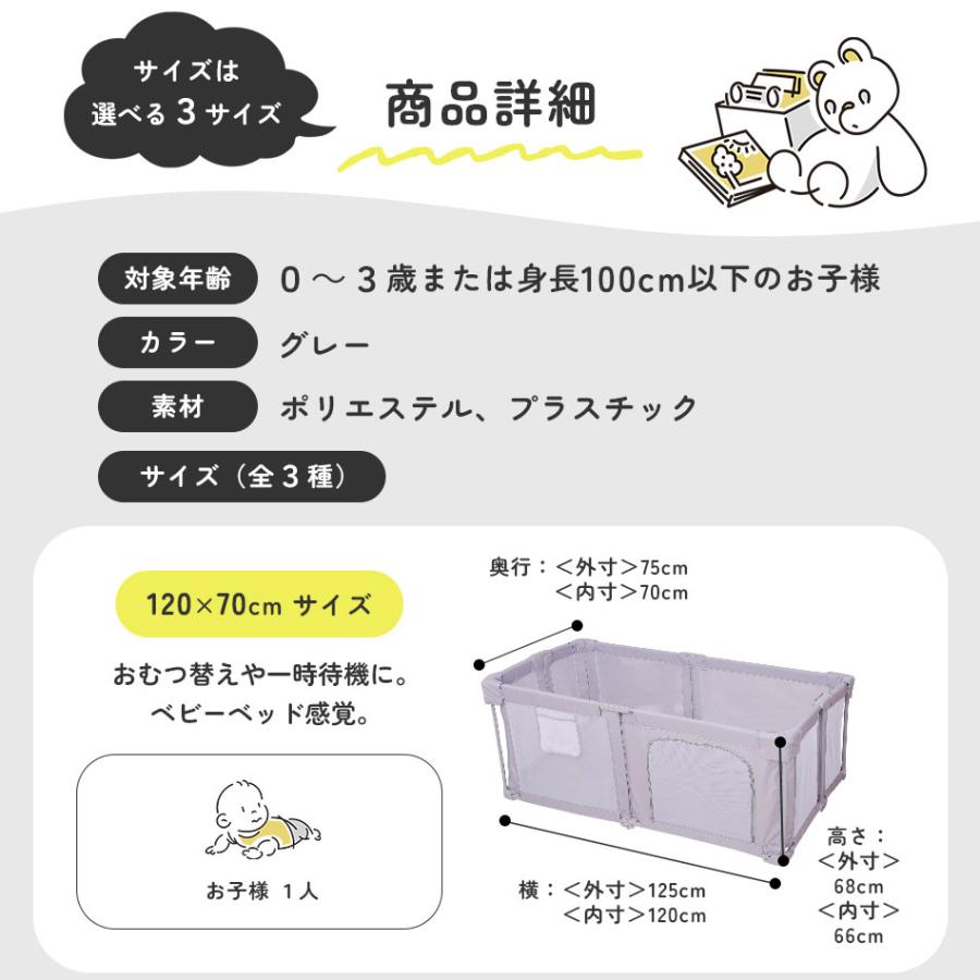 ベビーサークル 折りたたみ メッシュ ベビーフェンス 軽量 折畳み スマートベビーサークル プレイヤード 組立簡単 小さめ 持ち運び 長方形 Hugmuu ハグムーの画像