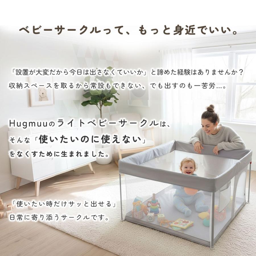 Hugmuu ベビーサークル 折りたたみ 軽量 メッシュ 正方形 120×120cm 