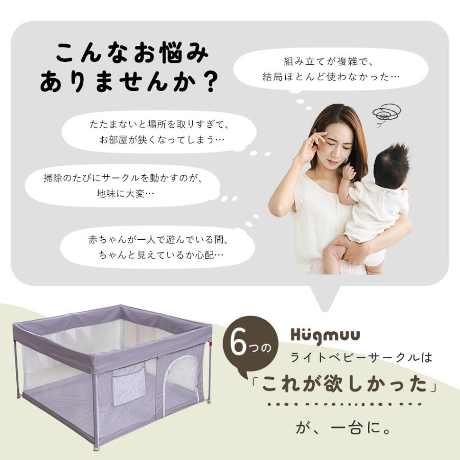 Hugmuu ベビーサークル 折りたたみ 軽量 メッシュ 正方形 120×120cm 