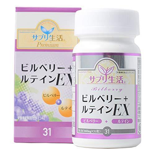 サプリ生活 ビルベリー+ルテインEX SUPER PREMIUM II｜Yahoo