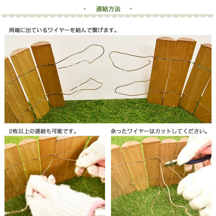 リーベ 花壇 柵 フェンス 高耐久ハードウッド 天然木 H20cm 単品