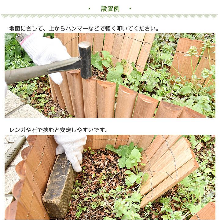 リーベ 花壇 柵 フェンス 高耐久ハードウッド 天然木 H40cm 単品