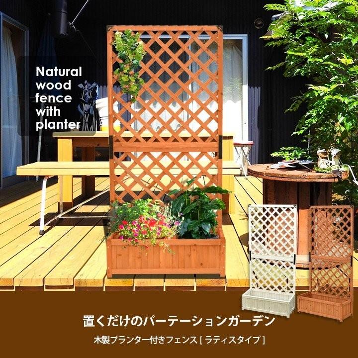 ラティス フェンス プランター付 木製 ホワイト トレリス 目隠し 花壇 ガーデニング 玄関 ベランダ 在庫限り 1352 004 ウッドデッキ エクステリア リーベ 通販 Yahoo ショッピング