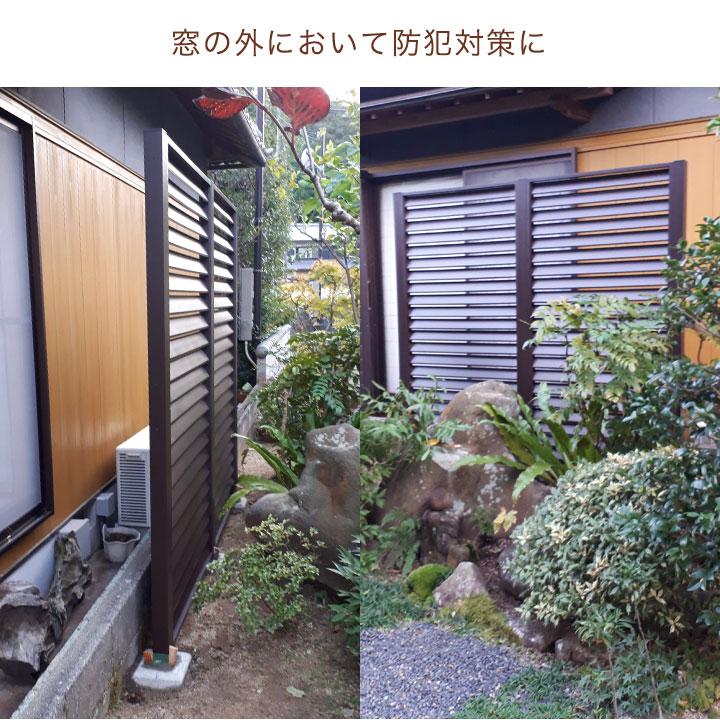 リーベ フェンス アルミ支柱 目隠し （セーヌ専用） コーナー 仕上がり