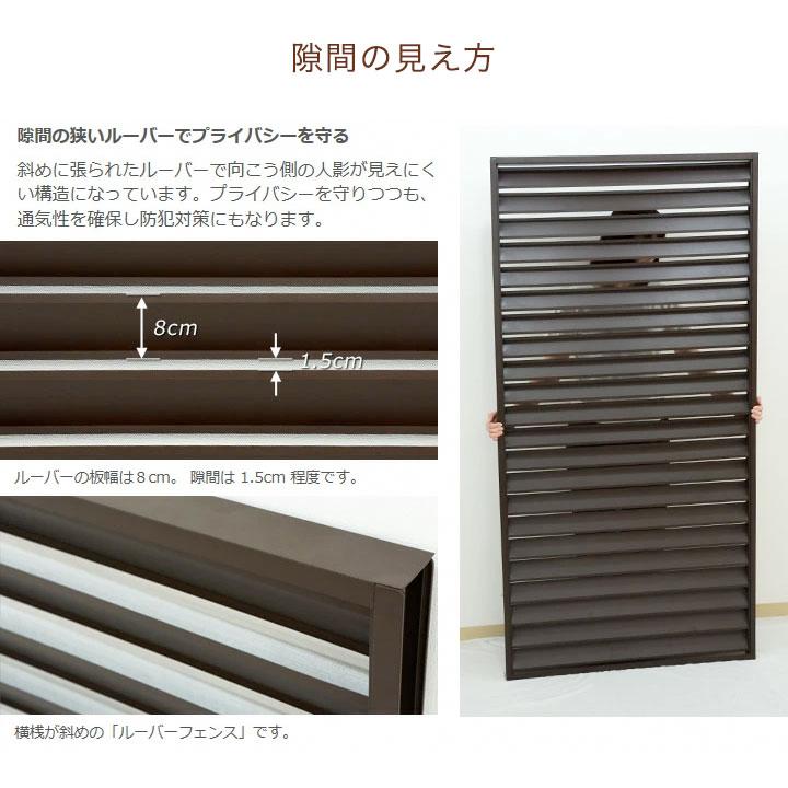 フェンス アルミ支柱 目隠し （セーヌ専用） コーナー 仕上がり高さ120cm 単品 外構 DIY ダークブラウン 在庫限り｜1128｜07