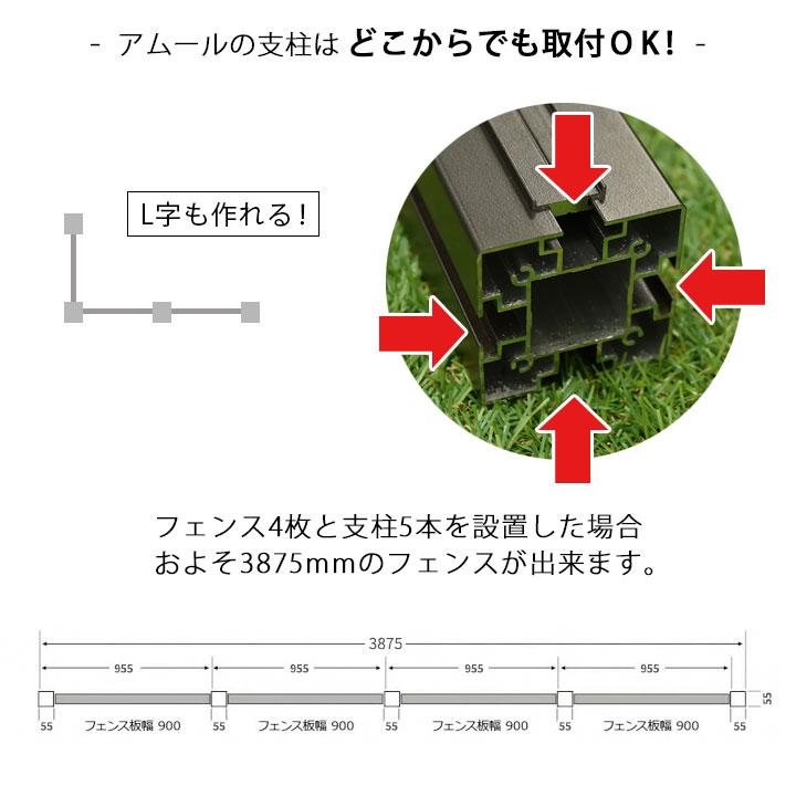 アルミフェンス 支柱セット 外構 DIY 縦格子 900×1300mm アムール (5/18〜5/31セール)｜1128｜12