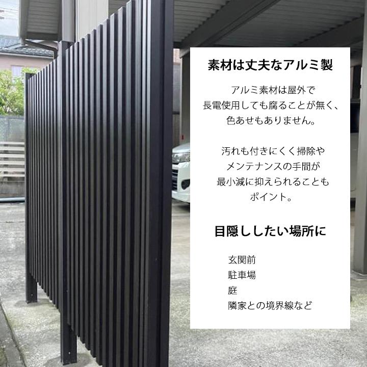 リーベ フェンス diy 簡単 アルミ 縦格子 900×1690mm アムール ※支柱 