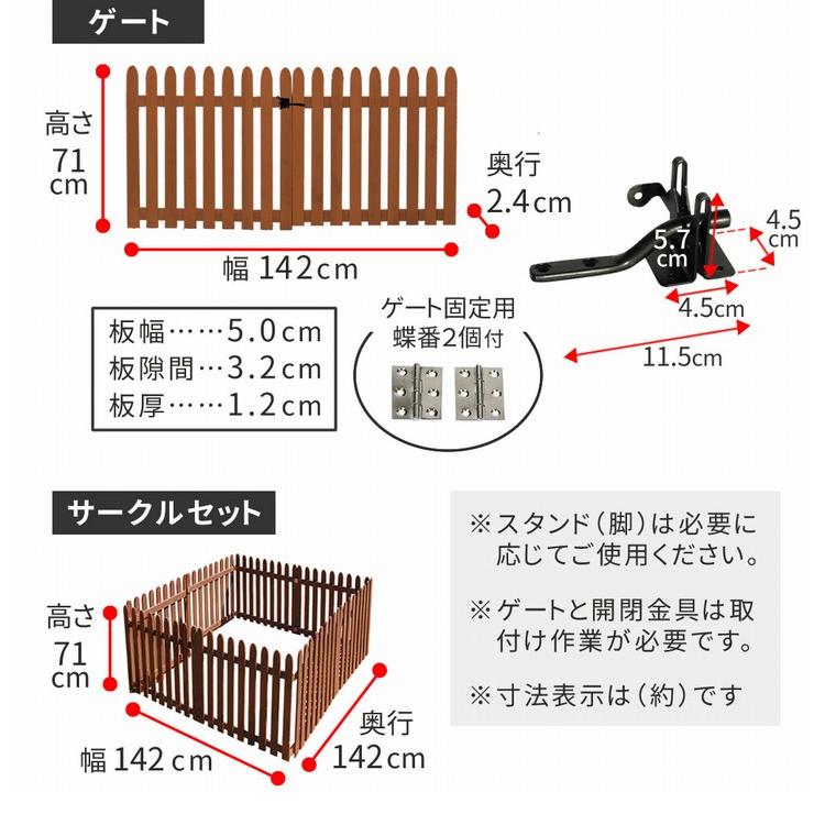 ピケットフェンス 木製 置くだけ フェンス3枚+ゲートセット 扉 ダーク