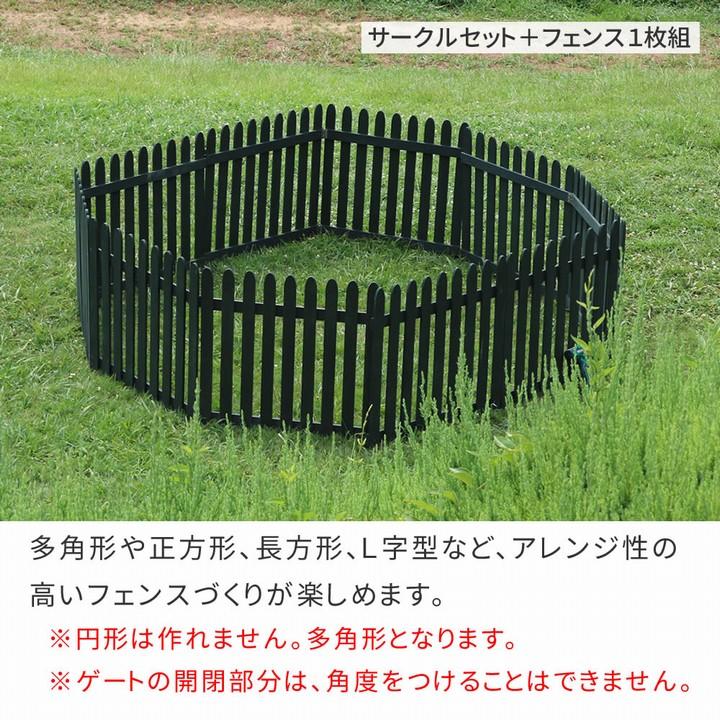 ピケットフェンス 木製 置くだけ フェンス3枚+ゲートセット 扉 ダーク