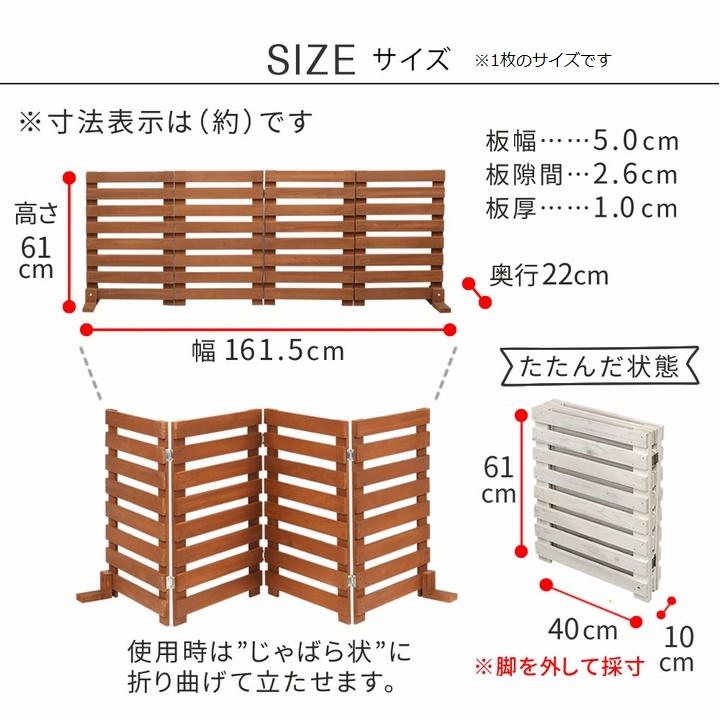ボーダーフェンス 木製 161×61cm 2枚組 ホワイト (WF-160YK-2P-WHT) 置くだけ 折り畳めるウッドフェンス160 ※北海道＋3000円の画像