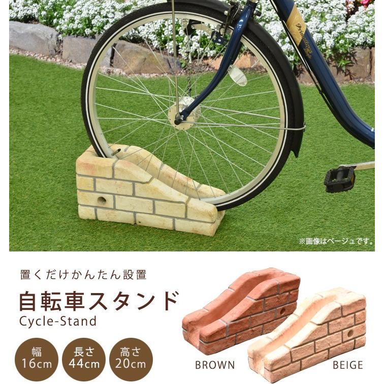 自転車スタンド レンガ調 ブラウン チェーン用穴付き 自転車立て 駐輪場 駐輪スタンド 1452 001 ウッドデッキ エクステリア リーベ 通販 Yahoo ショッピング