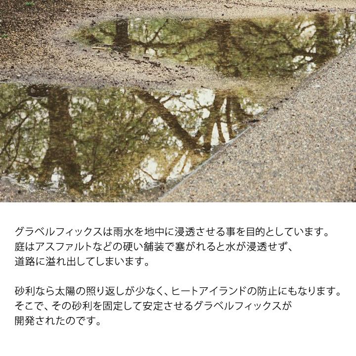 シングラベルフィックスライト正規品10枚 砂利地盤安定材 砂利舗装材 グラベルフィックス ライト （グレー） [10