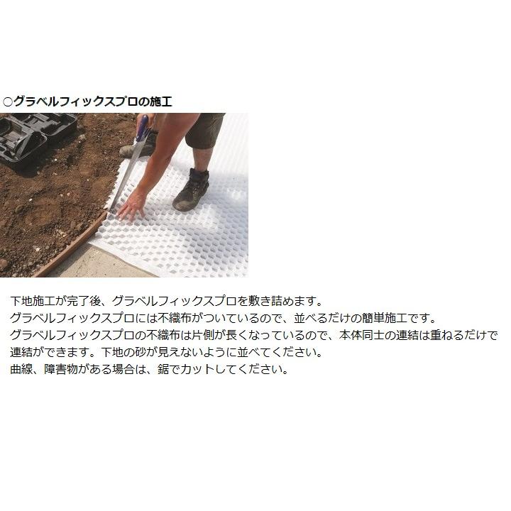 砂利地盤安定材 砂利舗装材 グラベルフィックス ライト （グレー） [10
