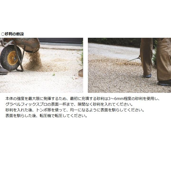 砂利地盤安定材 砂利舗装材 グラベルフィックス ライト （グレー） [10