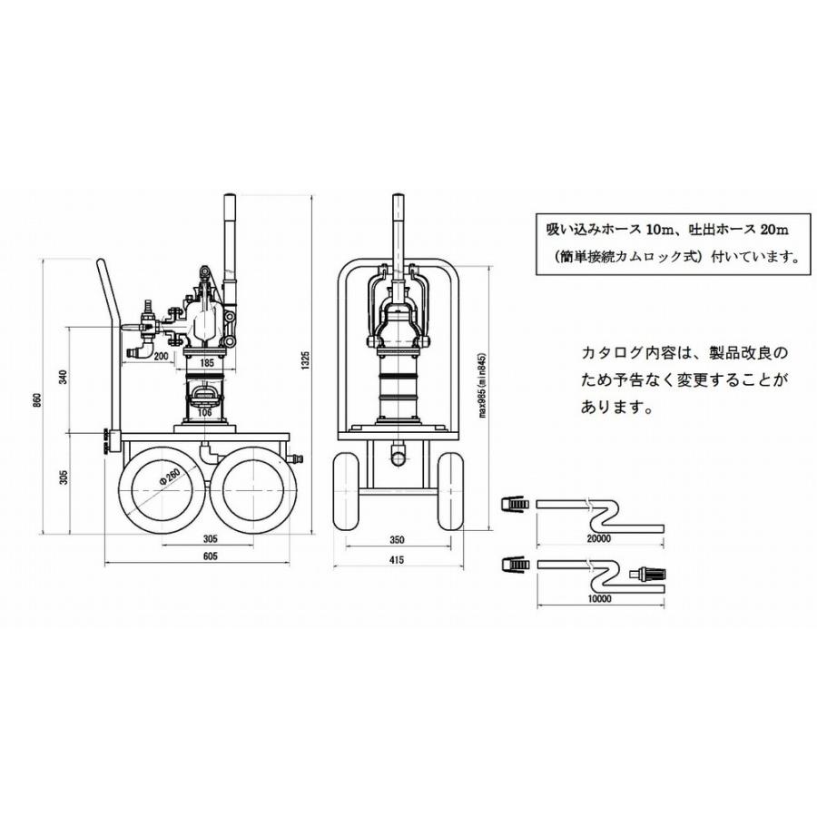 移動式手押しポンプ 東邦工業製 月星昇進ポンプ マンホールトイレ用 公共向け それ行けポンプ (SY35SCF-IDO-MH1020) |  | 01