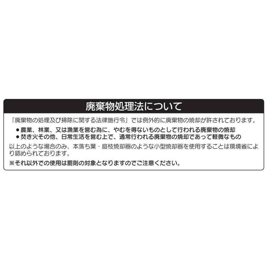 焼却炉　家庭用焼却炉　ステンレス製　落ち葉・庭枝焼却器　OED-80S　屋外　軽量　家庭ごみ　落ち葉