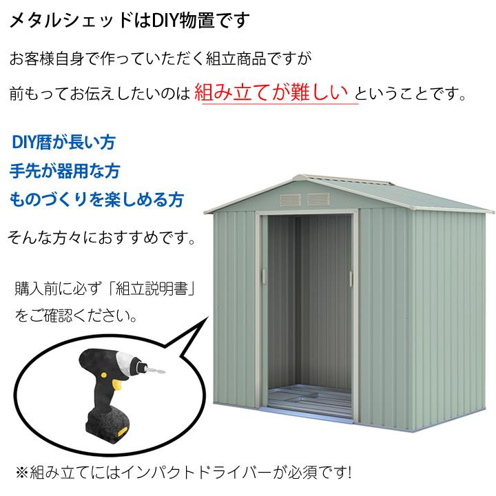 リーベ 物置 屋外 大型 幅213cm 奥行127cm 高さ195cm メタルシェッド