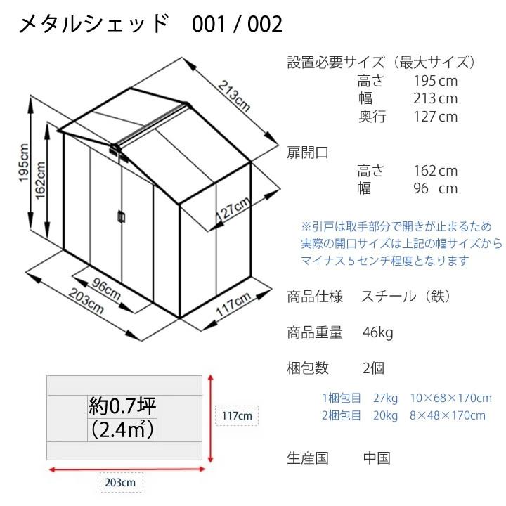 物置 屋外 大型 おしゃれ 倉庫 メタルシェッド 物置小屋 001 ライトグリーン 約0.7坪 収納庫｜1128｜07