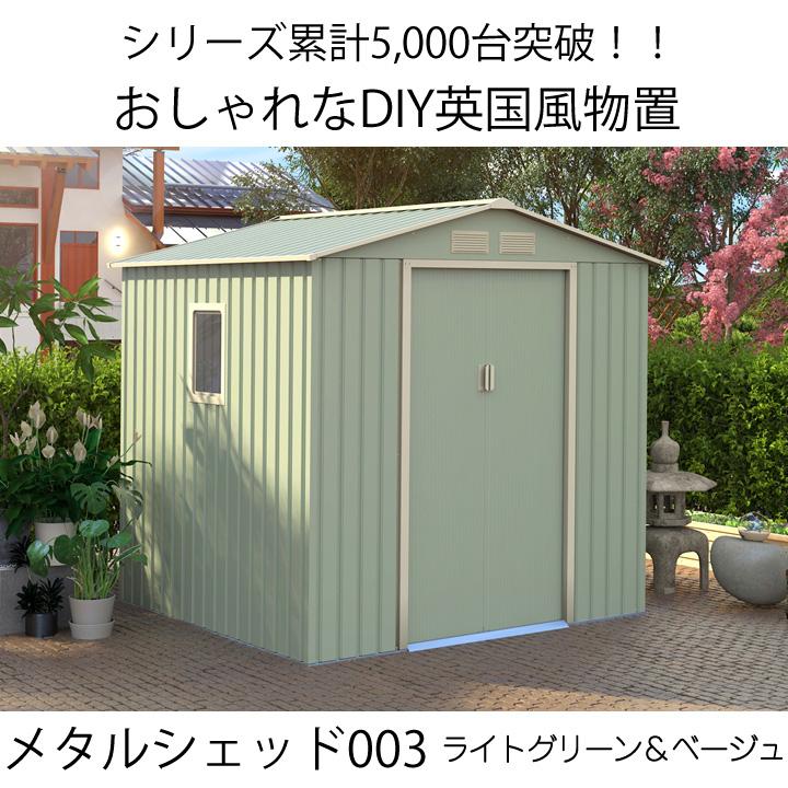 リーベ 物置 サイクルポート 自転車置き場 屋外収納庫 メタルシェッド 