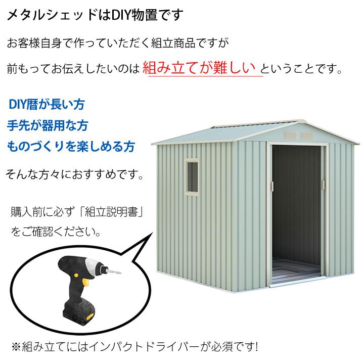 リーベ 物置 サイクルポート 自転車置き場 屋外収納庫 メタルシェッド 