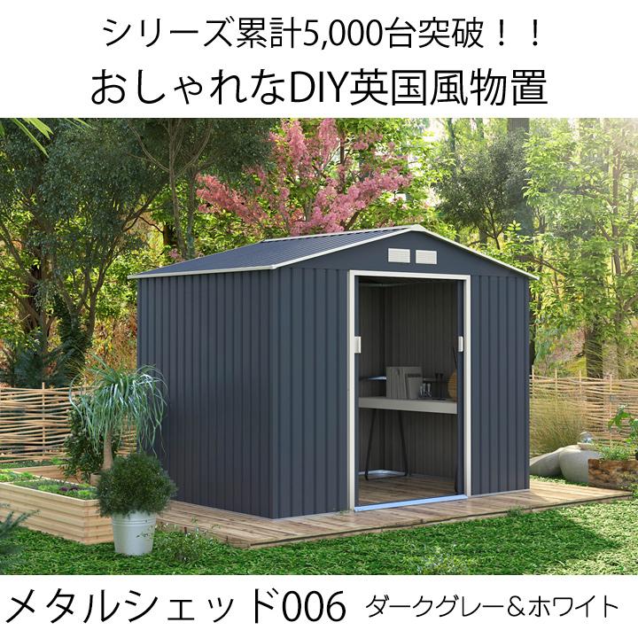 物置小屋鉄製骨組み、引取り限定になります。