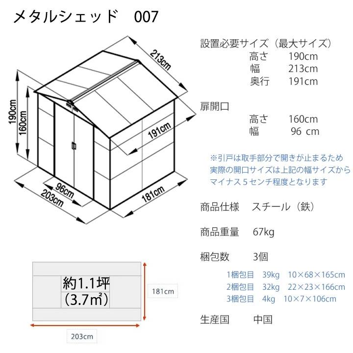 物置 サイクルポート メタルシェッド 自転車置き場 007 ダークグレー 約1.1坪 収納庫｜1128｜07