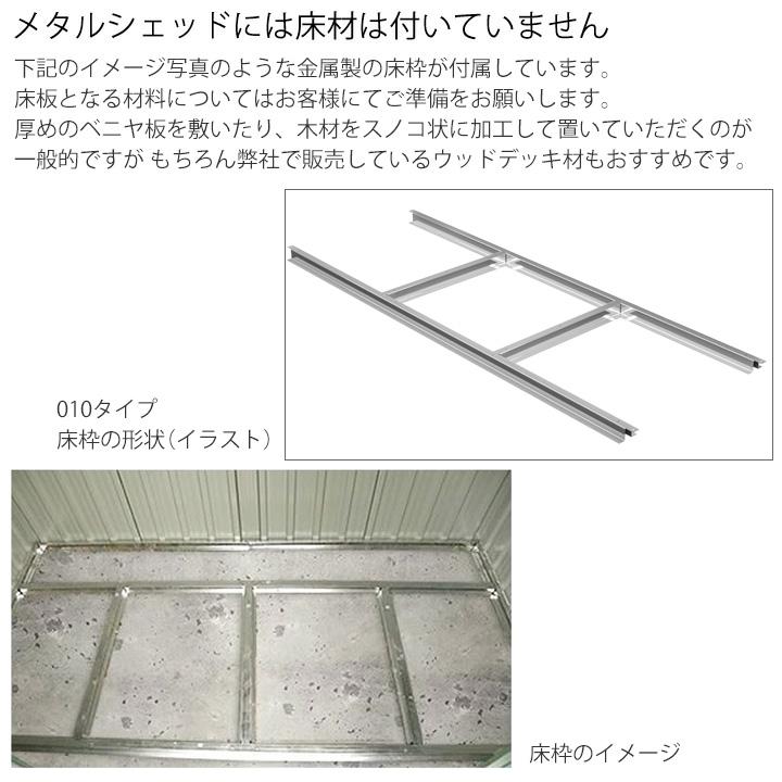 物置 屋外 大型 おしゃれ 倉庫 メタルシェッド 物置小屋 008 ダークグレー 約0.3坪 /こちらはスライド式扉ではございません (5/18〜5/31セール)｜1128｜11