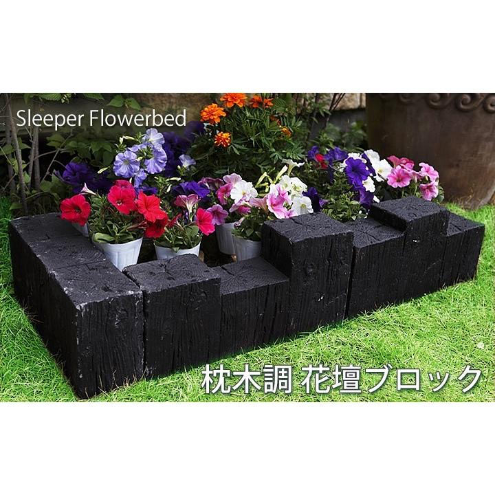 花壇用 枕木調 プランターボックス 花壇ブロック 凸型 ダークブラウン 単品 おしゃれ 016 ウッドデッキ エクステリア リーベ 通販 Yahoo ショッピング