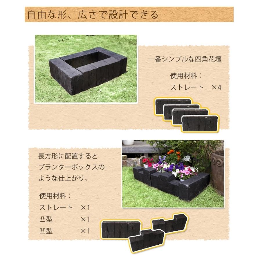 枕木風 花壇ブロック 2連 レンガ 花壇 Sサイズ Aタイプ 土留め 8個セット 煉瓦 ベランダガーデン