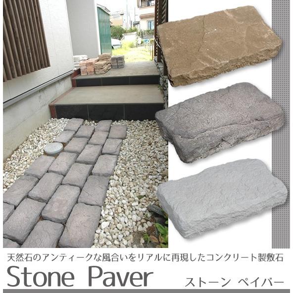 ガーデン ステップ ステップストーン 園芸用石 石材 敷石 舗石 ストーンペイバー ブラウン 8個セット 0 3平米分 在庫限り 025 ウッドデッキ エクステリア リーベ 通販 Yahoo ショッピング