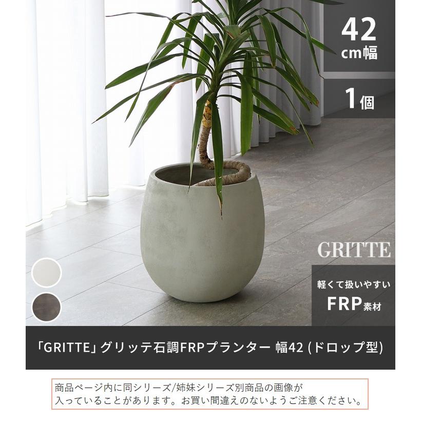プランター FRP 石調 幅42cm ドロップ型 グレー (E001-BA420GRY)  GRITTE グリッテ ※北海道・沖縄・離島配送不可の画像