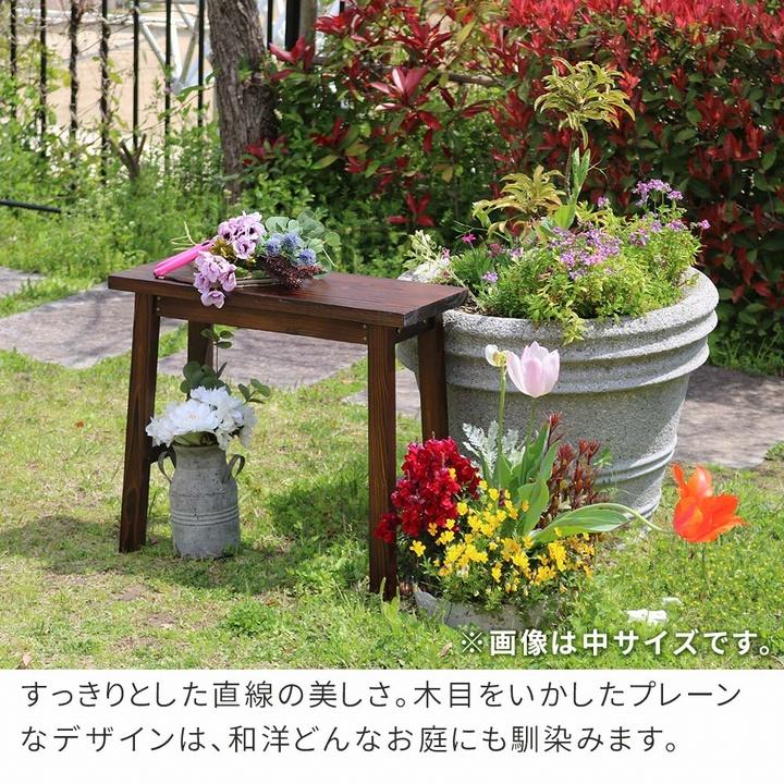 フラワースタンド 木製 焼杉 3点セット ダークブラウン (YT-406080Y-DBR) 花台 ※北海道＋3000円_4