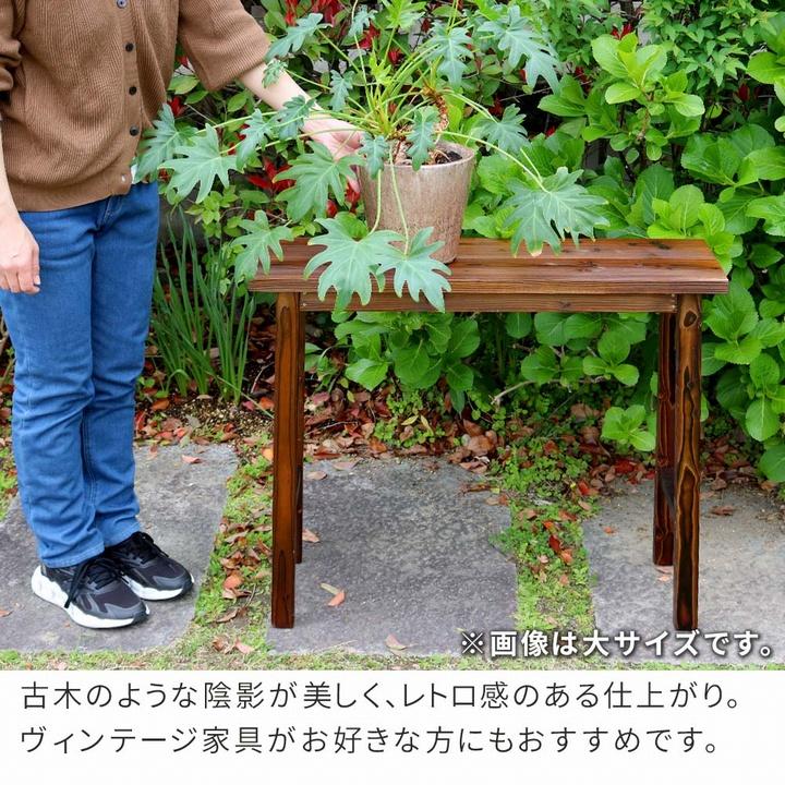 フラワースタンド 木製 焼杉 3点セット ダークブラウン (YT-406080Y-DBR) 花台 ※北海道＋3000円_5