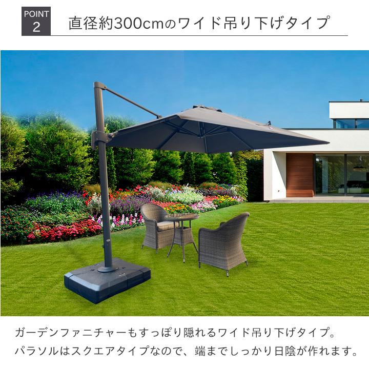 リーベ 自立式 300cm ガーデンパラソル 土台付き [ ルーチェ ] グレー