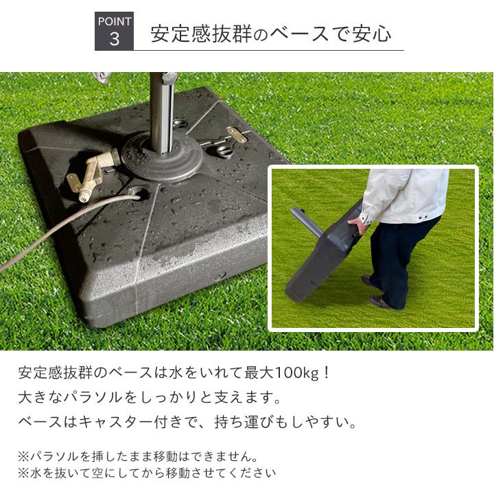リーベ 自立式 300cm ガーデンパラソル 土台付き [ ルーチェ ] グレー