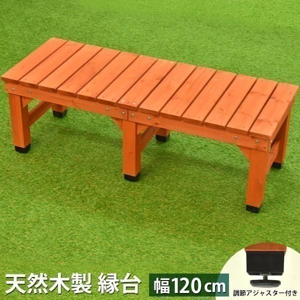 木製 デッキ縁台 1cmタイプ 庭 ベンチ ベランダ 029 ウッドデッキ エクステリア リーベ 通販 Yahoo ショッピング