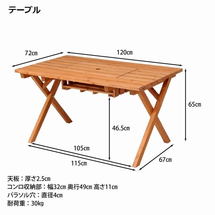 ガーデンテーブル&ベンチ3点セット オレンジ 幅120 木製 コンロスペース付 (81761) パラソル対応 ※北海道+3300円｜1128｜13