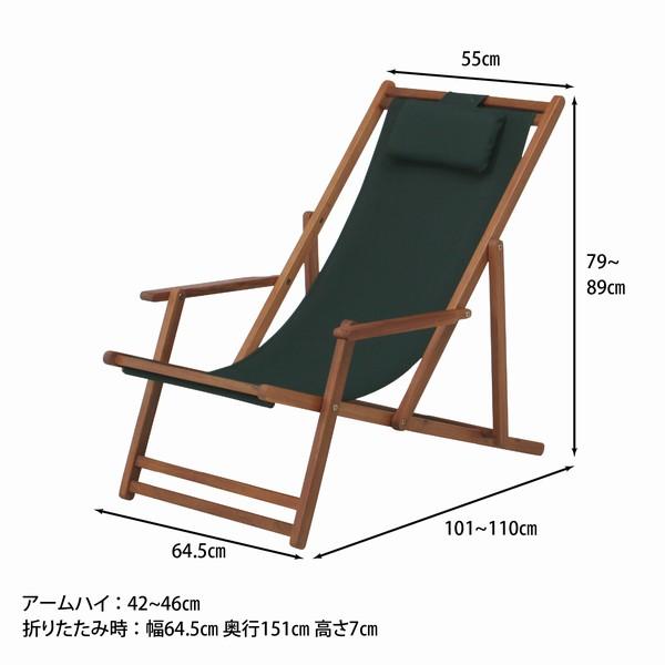 デッキチェア グリーン (79498) 木製 リンクライニング 折り畳み ガーデンチェア ※北海道+4400円｜1128｜02