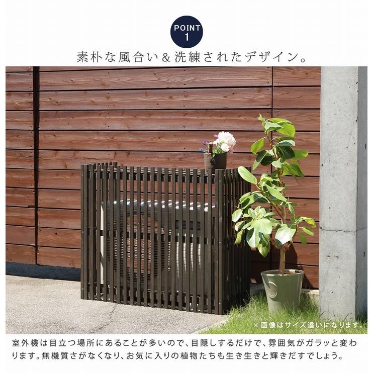 エアコン室外機カバー 幅92.5 ホワイト 縦格子 (AC-M925WHT) 木製 縦
