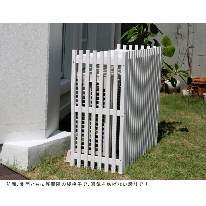 エアコン室外機カバー 幅92.5 ホワイト 縦格子 (AC-M925WHT) 木製 縦